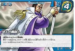 Miracle Battle Card Das (Mirabat) One Piece OP18 Hondard Try Rare OP18-54 - Image 1