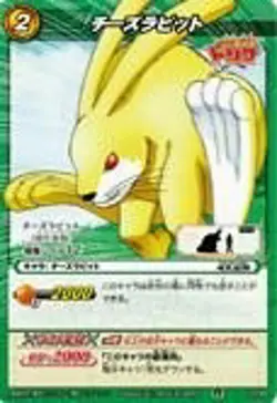 Miracle Battle Card Das Mira Bat Trico TR03 Cheese Rabbit Common Tr03-23 - Image 1