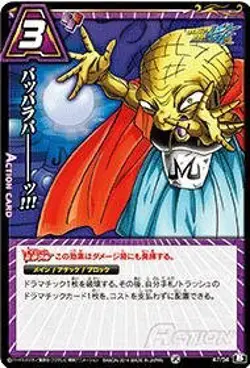 Miracle Battle Card Das (Mirabat) Dragon Ball Kai DB16 Papperlapa-- !!! Common D - Image 1