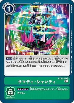 Digimon Card Game BT8-102 Samadi Shanti (U Ancomon) Booster New Hero (BT-08) - Image 1