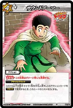 Miracle Battle Card Das Mirabat Toriko TR06 Sound Armor Common Tr06-60 - Image 1