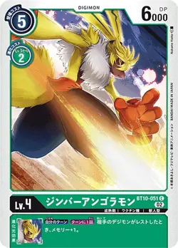 Digimon Card Game BT10-051 Jumber Angolamon (C Common) Booster Cross Encounter ( - Image 1
