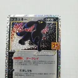 Pokemon Card Umbreon Gold Star 012/025 25th Anniversary Promo Japanese 2021 - Image 1