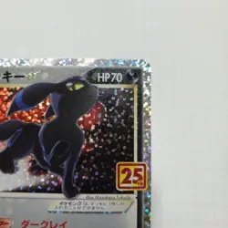 Pokemon Card Umbreon Gold Star 012/025 25th Anniversary Promo Japanese 2021 - Image 3