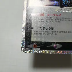 Pokemon Card Umbreon Gold Star 012/025 25th Anniversary Promo Japanese 2021 - Image 5