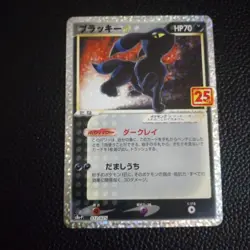 Pokemon Card Umbreon Gold Star 012/025 25th Anniversary Promo Japanese 2021 - Image 1