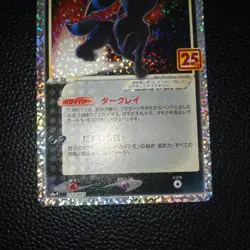 Pokemon Card Umbreon Gold Star 012/025 25th Anniversary Promo Japanese 2021 - Image 3