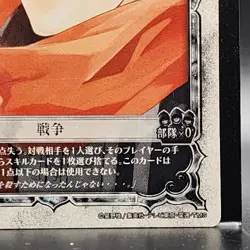 D.Gray-man Trading card game TCG Japanese Anime #03058 0727 - Image 5