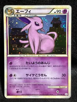 Espeon 024/080 Reviving Legends 1ED 2010 Pokemon Card Japanese Nintendo - Image 1