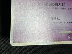 Espeon 024/080 Reviving Legends 1ED 2010 Pokemon Card Japanese Nintendo - Image 5