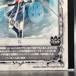D.Gray-man Trading card game TCG Japanese Anime #03052 0727 - Image 5