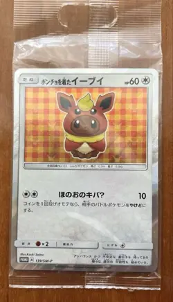 Poncho Wearing Eevee Flareon 139/SM-P PROMO Sealed Pokemon Card Japanese - Image 1