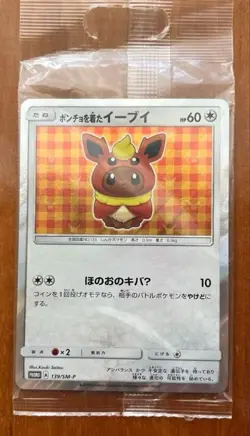 Poncho Wearing Eevee Flareon 139/SM-P PROMO Sealed Pokemon Card Japanese - Image 1