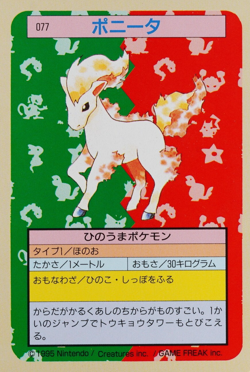 Pokemon Card Ponyta 077 Topsun 1995 Nintendo Japanese Green Back F7432 - Image 1