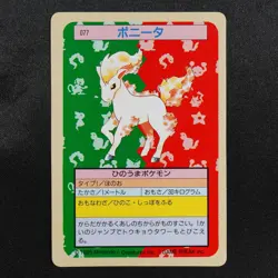 Pokemon Card Ponyta 077 Topsun 1995 Nintendo Japanese Green Back F7432 - Image 2
