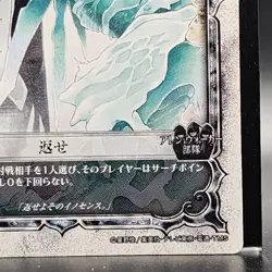 Allen Walker D.Gray-man Trading card game TCG Japanese Anime #02045-R 0727 - Image 5