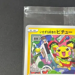 Pokemon Card SEALED Mischievous Pichu PROMO 214/S-P Graniph Hajime Syacho - Image 3