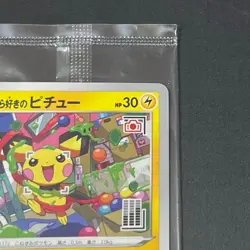 Pokemon Card SEALED Mischievous Pichu PROMO 214/S-P Graniph Hajime Syacho - Image 4