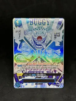 Cross Guild OP09-057 R ONE PIECE Card The Best 2 - ONE PIECE Card Game Japanese - Image 1