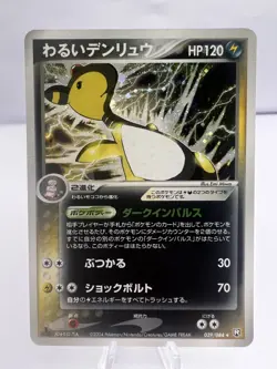 Pokemon Card EX Team Rocket Returns 6 Card Holo Lot 2004 Japanese - Image 2