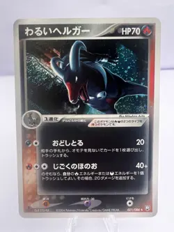 Pokemon Card EX Team Rocket Returns 6 Card Holo Lot 2004 Japanese - Image 4