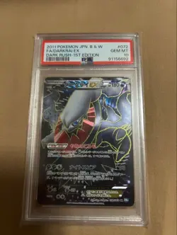 PSA 10 Darkrai EX 072/069 SR BW4 Dark Rush 2011 Pokemon Card Japanese - Image 3
