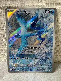 Pokemon Card Articuno AR 102/100 Battle Partners 2025 Japanese - Image 1