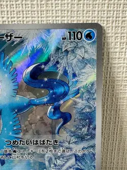 Pokemon Card Articuno AR 102/100 Battle Partners 2025 Japanese - Image 2