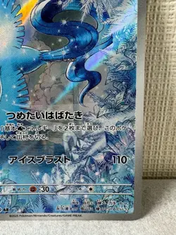 Pokemon Card Articuno AR 102/100 Battle Partners 2025 Japanese - Image 3