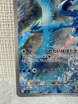 Pokemon Card Articuno AR 102/100 Battle Partners 2025 Japanese - Image 4