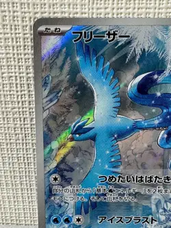 Pokemon Card Articuno AR 102/100 Battle Partners 2025 Japanese - Image 5