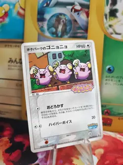 Pokemon Karte Card Flurmel Whismur Pokepark Promo Pcg Gotta Dance japanese Exc - Image 1