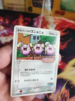 Pokemon Karte Card Flurmel Whismur Pokepark Promo Pcg Gotta Dance japanese Exc - Image 2