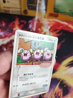 Pokemon Karte Card Flurmel Whismur Pokepark Promo Pcg Gotta Dance japanese Exc - Image 3