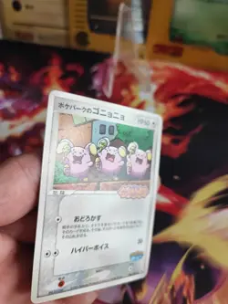 Pokemon Karte Card Flurmel Whismur Pokepark Promo Pcg Gotta Dance japanese Exc - Image 5