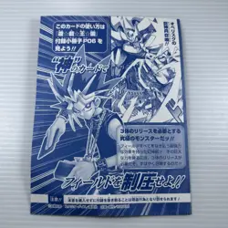 Yu-Gi-Oh! OCG Card Obelisk the Giant God Warrior V Jump Special Limited Unopened - Image 2