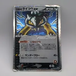 Team Rocket’s Raikou ex 035/PCG-P Japanese Promo Pokemon Card Holo Rare NM - Image 1