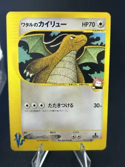 Lance's Dragonite 100/141 VS Series 1st Edi 2001 Japanese Pokemon Card #282_13 - Image 1
