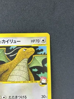 Lance's Dragonite 100/141 VS Series 1st Edi 2001 Japanese Pokemon Card #282_13 - Image 4