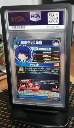 PSA 10 Son Goku MM2-012 DA Super Dragon Ball Heroes Card SDBH - Image 2