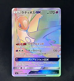 Pokemon Card Latios-GX 109/094 HR SM11 Japanese - Image 1