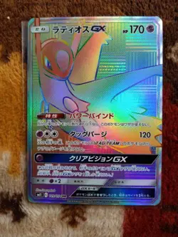Pokemon Card Latios-GX 109/094 HR SM11 Japanese - Image 1