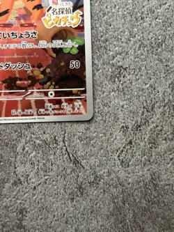 With tracking Pokemon card Promo 098/SV-P Detective Pikachu Scarlet Violet sv3a - Image 5