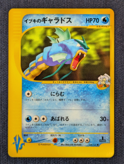 Clair's Gyarados 048/141 1st Edition VS Japanese Pokemon Card 2001 Near mint - Image 2