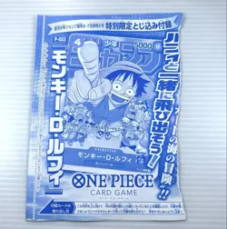 One Piece Card Game Monkey D. Luffy: Weekly Shonen Jump Promo Card Unused - Image 1