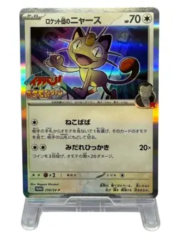 Pokemon Cards -Team Rocket's Meowth Promo Card 259/SV-P (JP) - Image 2