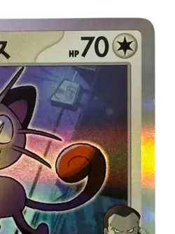 Pokemon Cards -Team Rocket's Meowth Promo Card 259/SV-P (JP) - Image 4
