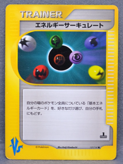 Energy Circle Rate 137/141 Vs 1st Edition Nintendo Pokemon Card Japanese F/S - Image 1