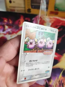 Pokemon Karte Card Flurmel Whismur Pokepark Pcg Promo Gotta Dance japanese Exc- - Image 4
