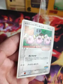 Pokemon Karte Card Flurmel Whismur Pokepark Pcg Promo Gotta Dance japanese Exc- - Image 5